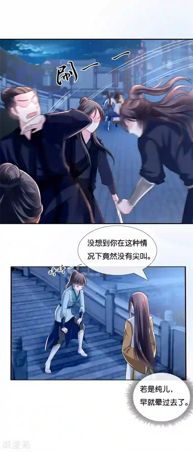 冷宫废后要逆天第15话 被追杀