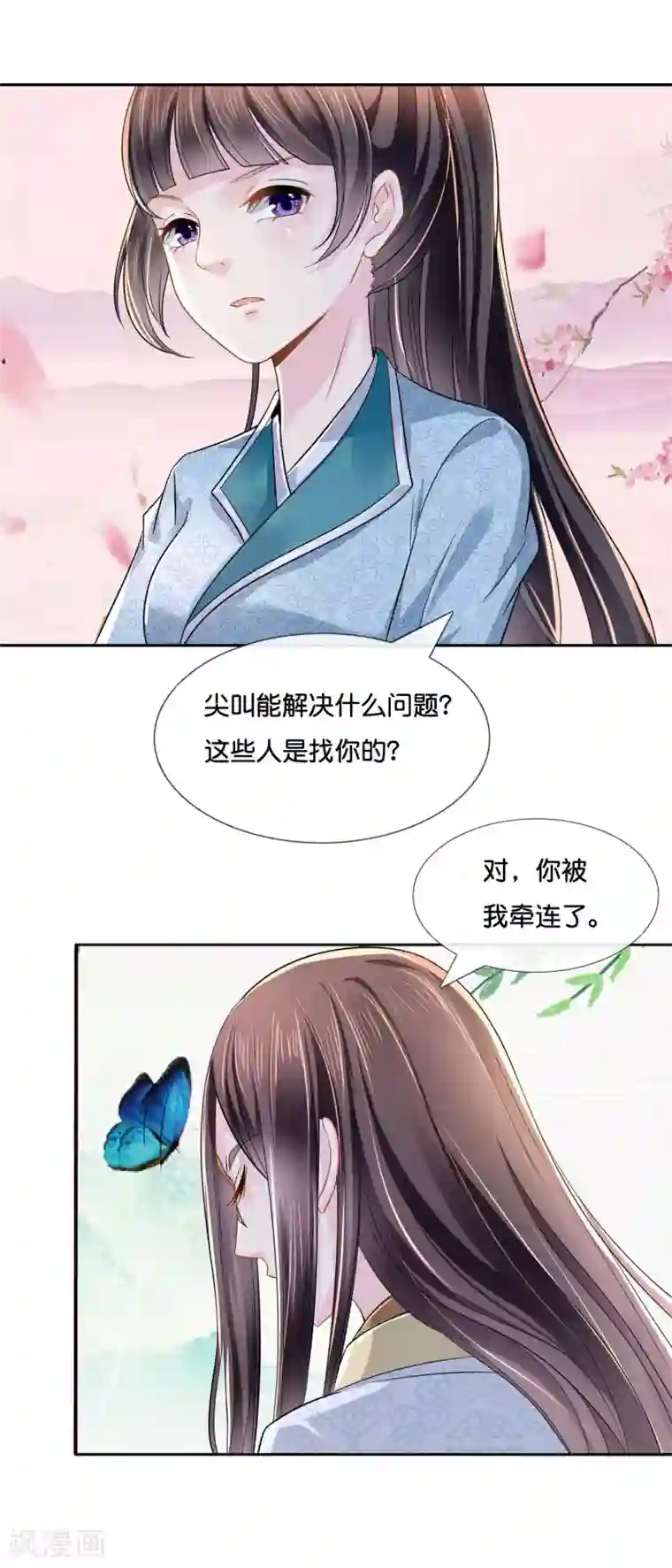 冷宫废后要逆天第15话 被追杀