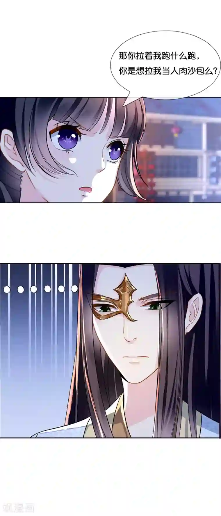 冷宫废后要逆天第15话 被追杀