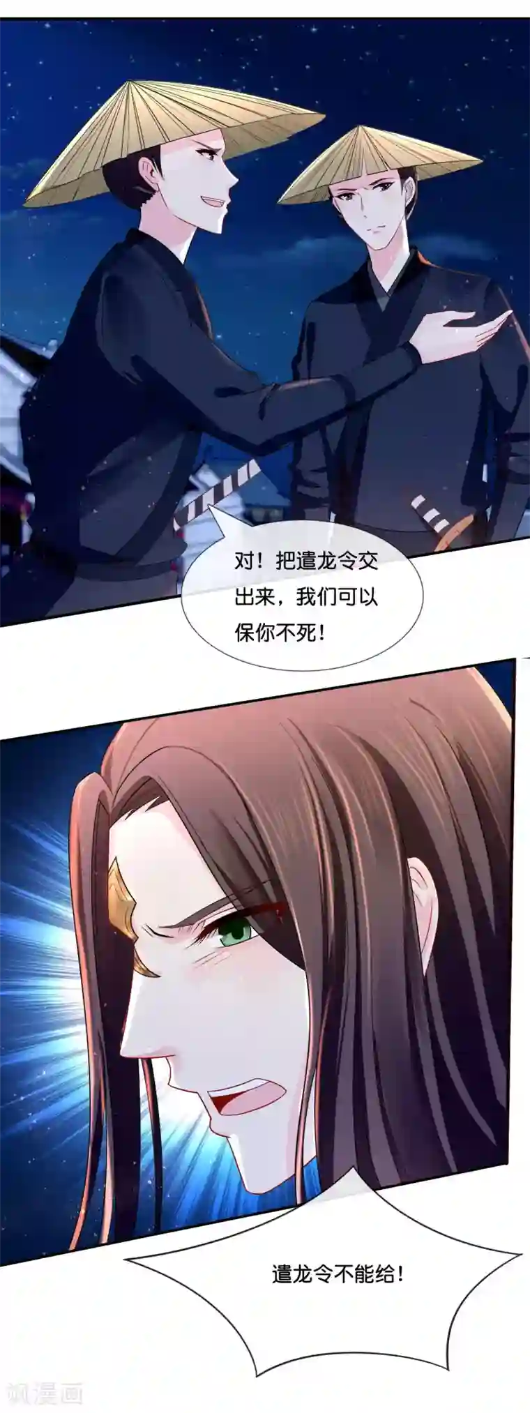 冷宫废后要逆天第16话 你是皇帝又如何？