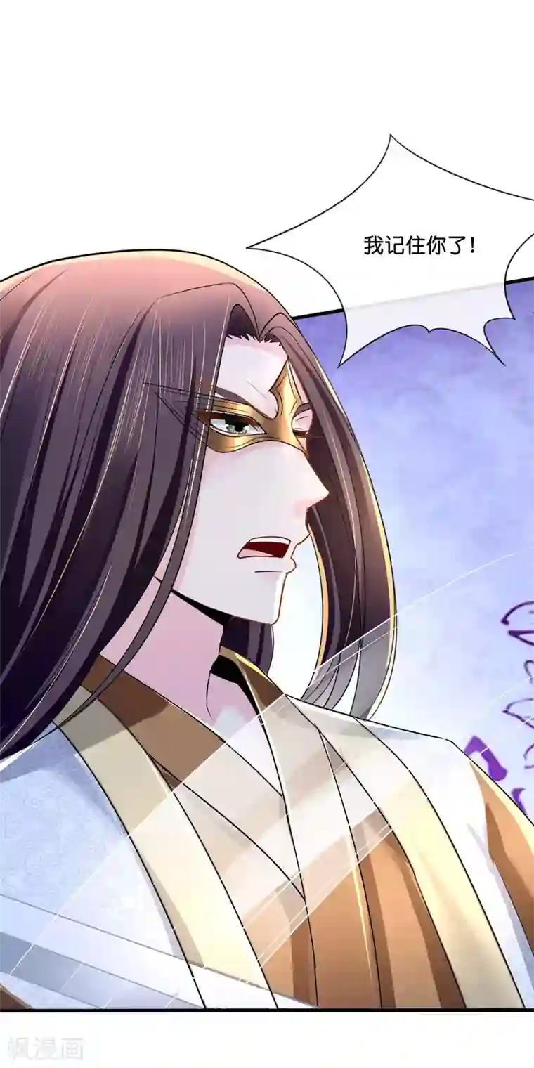 冷宫废后要逆天第16话 你是皇帝又如何？