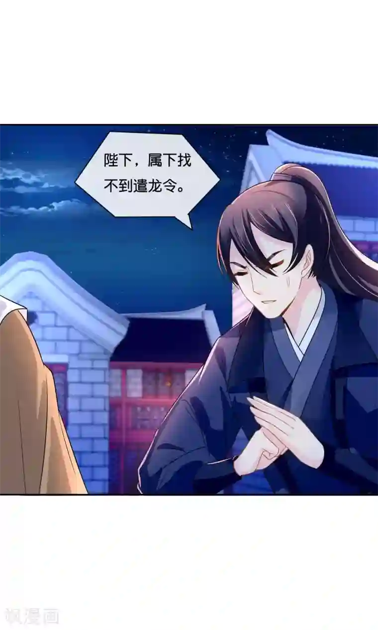 冷宫废后要逆天第16话 你是皇帝又如何？