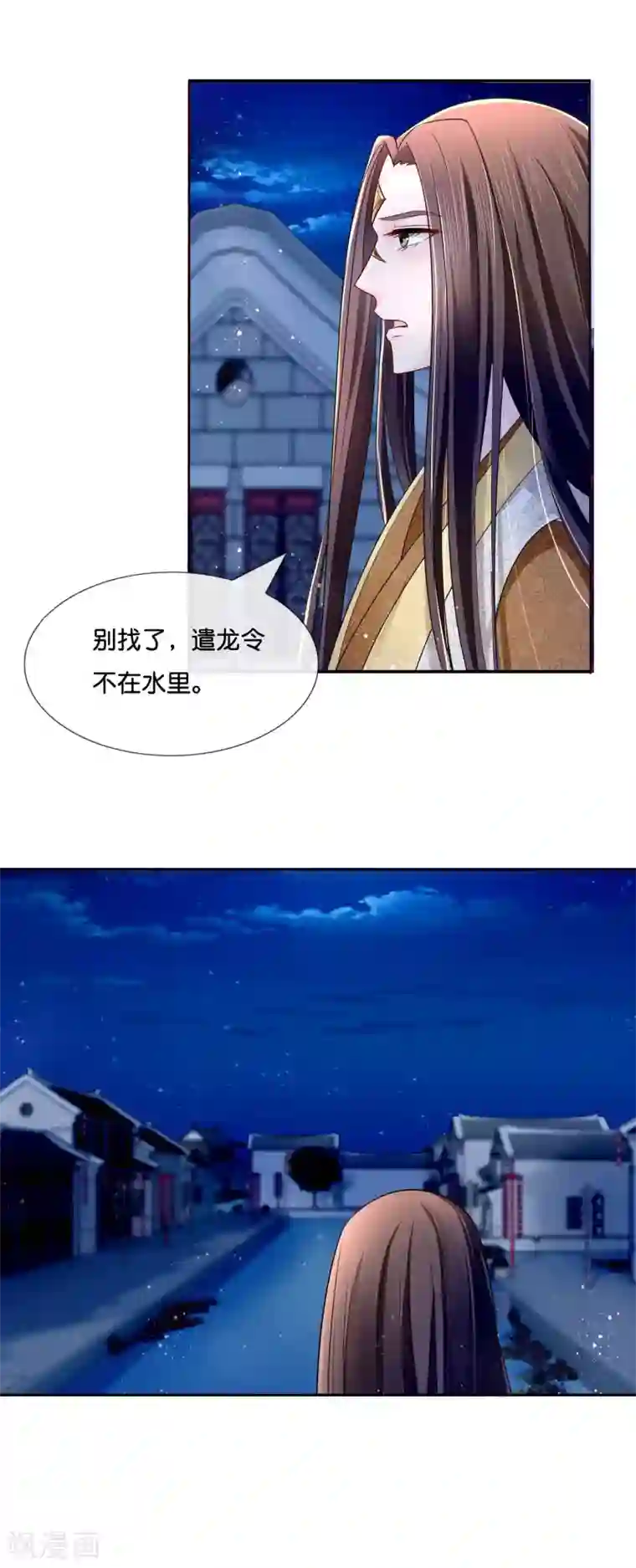 冷宫废后要逆天第16话 你是皇帝又如何？