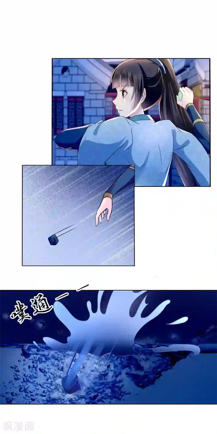 冷宫废后要逆天第16话 你是皇帝又如何？