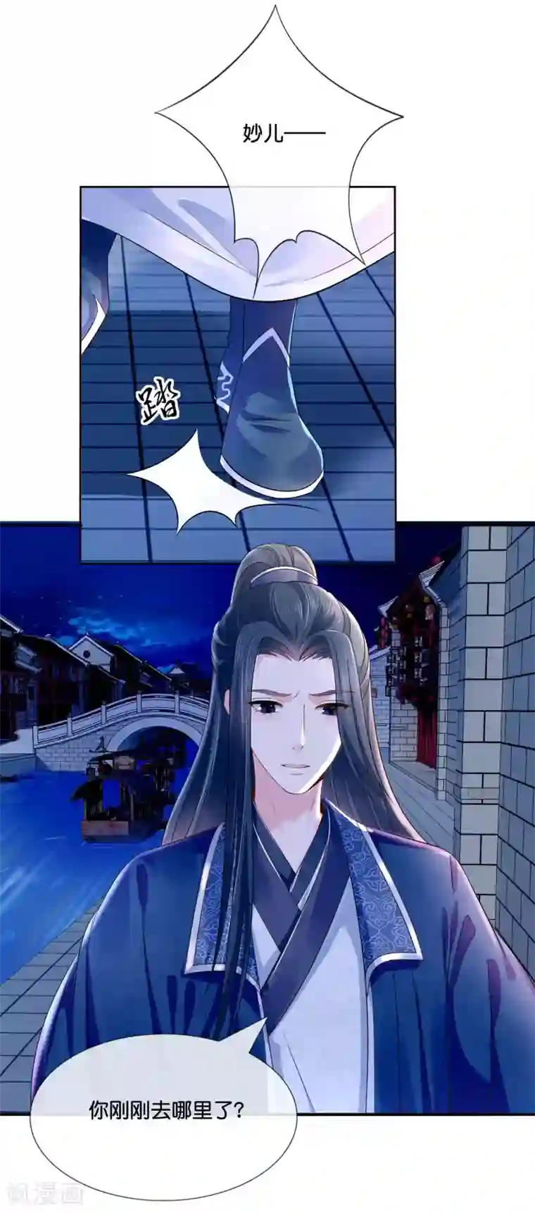 冷宫废后要逆天第16话 你是皇帝又如何？