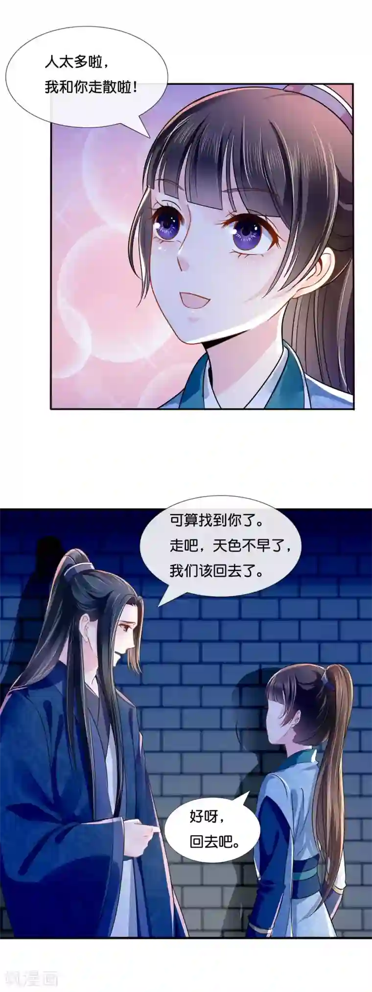 冷宫废后要逆天第16话 你是皇帝又如何？