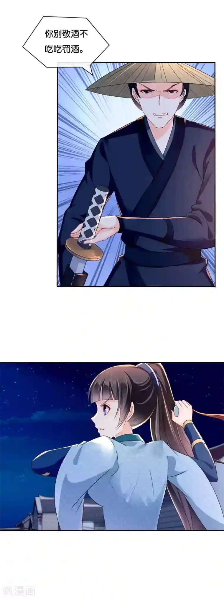 冷宫废后要逆天第16话 你是皇帝又如何？