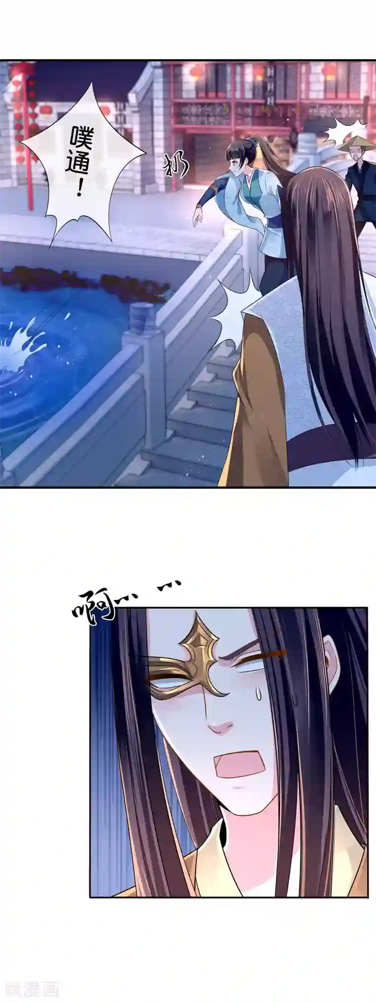 冷宫废后要逆天第16话 你是皇帝又如何？