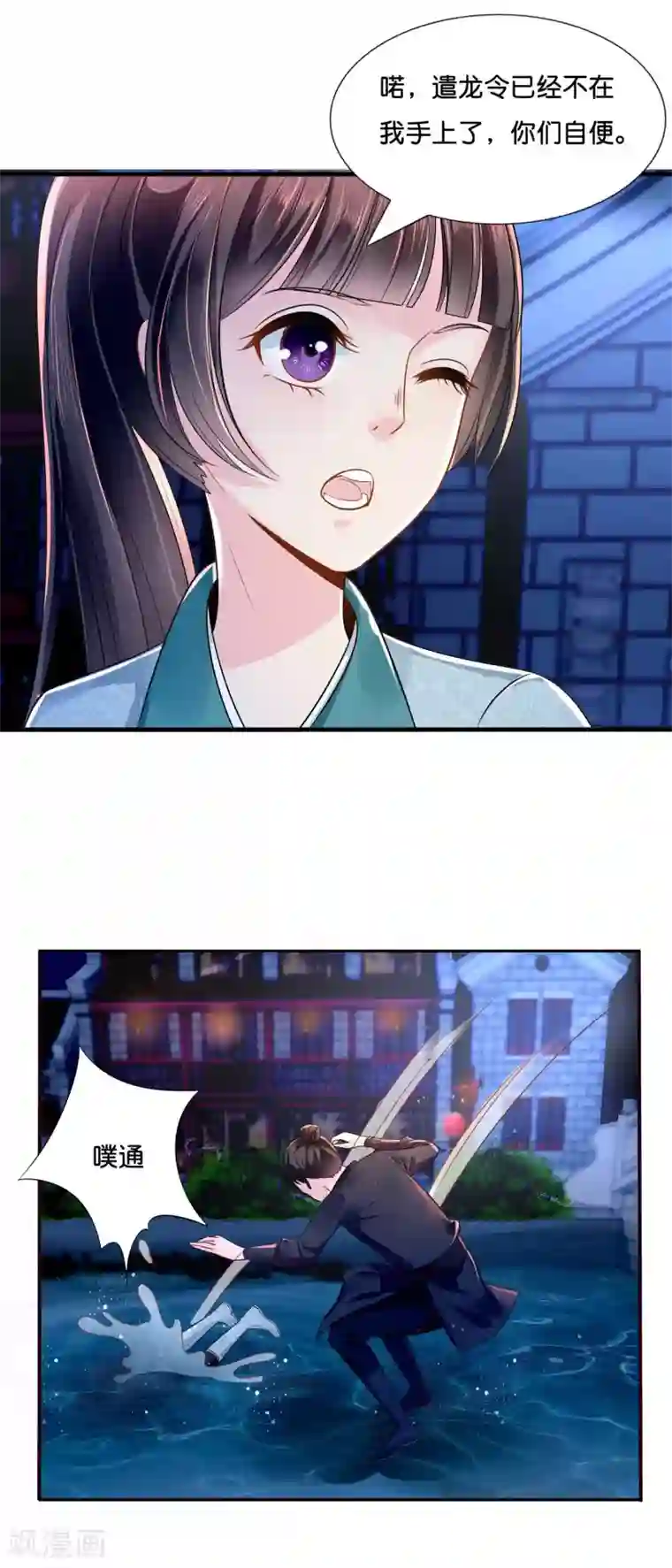 冷宫废后要逆天第16话 你是皇帝又如何？