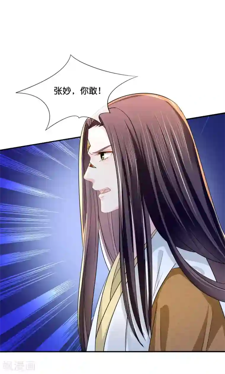 冷宫废后要逆天第16话 你是皇帝又如何？