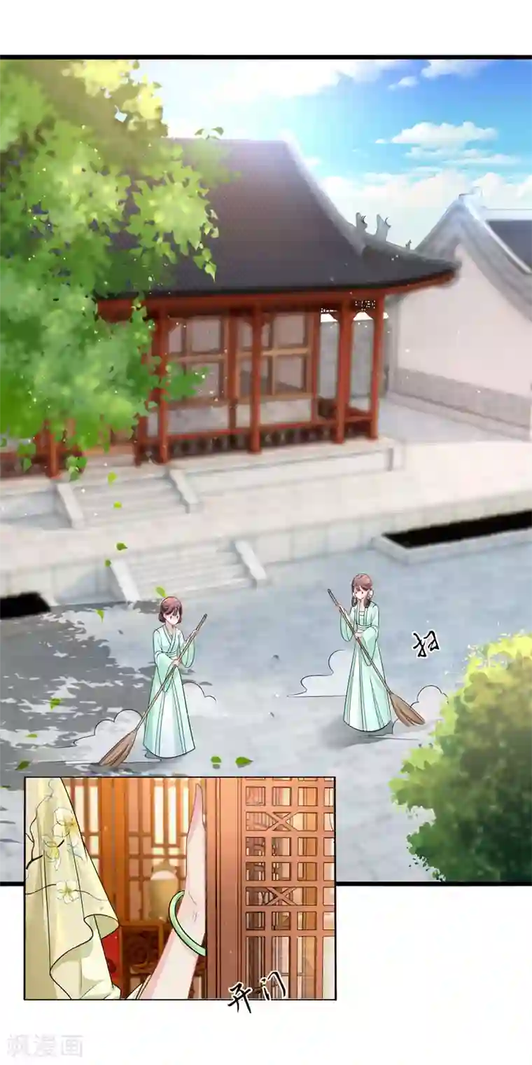 冷宫废后要逆天第17话 私自出宫是死罪