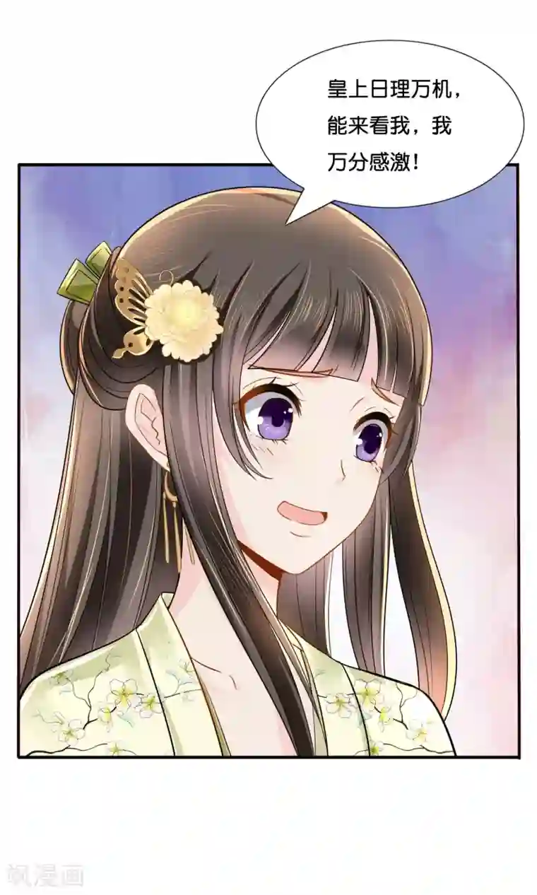 冷宫废后要逆天第17话 私自出宫是死罪