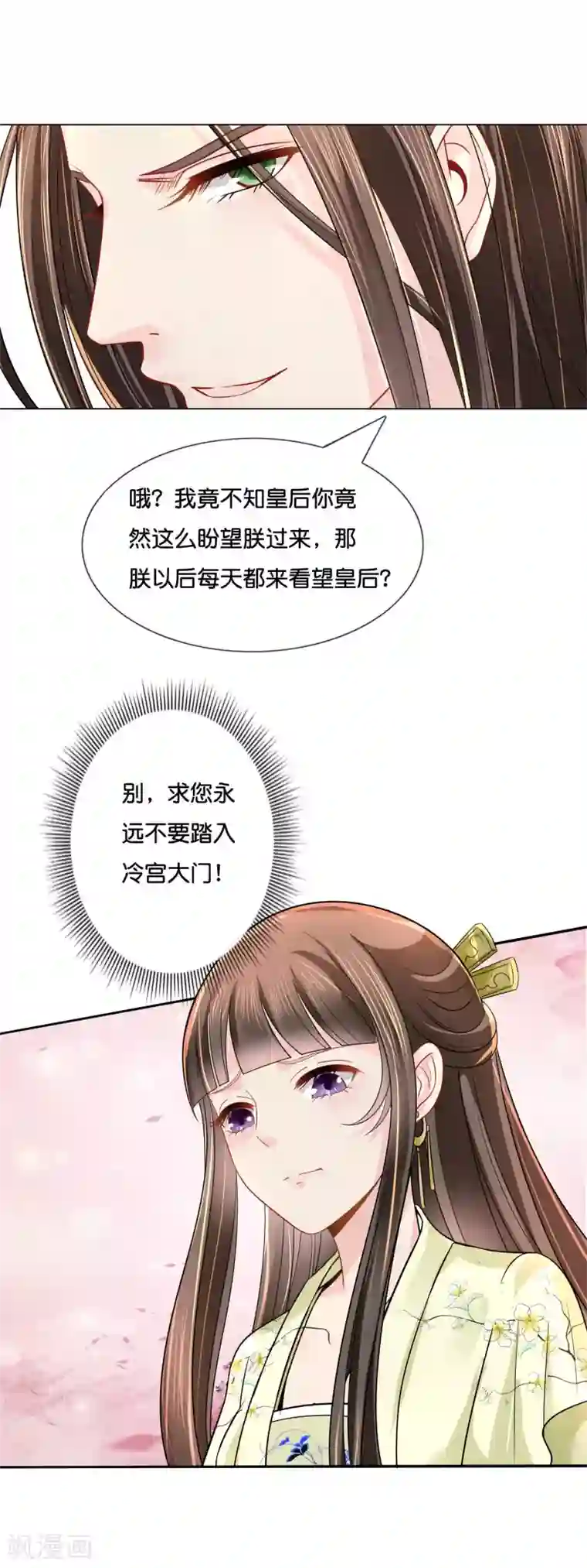 冷宫废后要逆天第17话 私自出宫是死罪