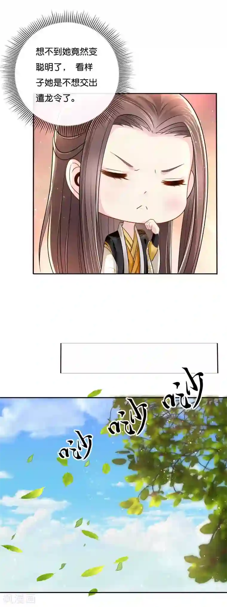 冷宫废后要逆天第17话 私自出宫是死罪