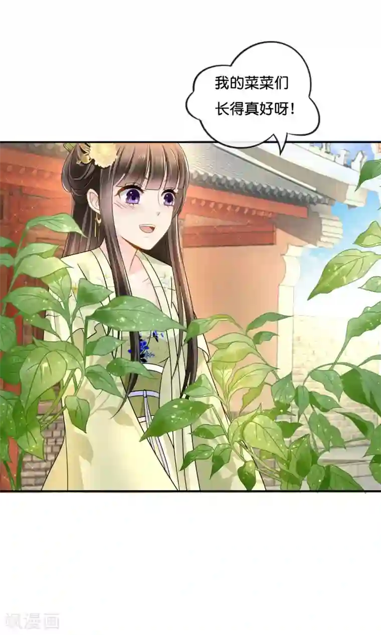 冷宫废后要逆天第17话 私自出宫是死罪