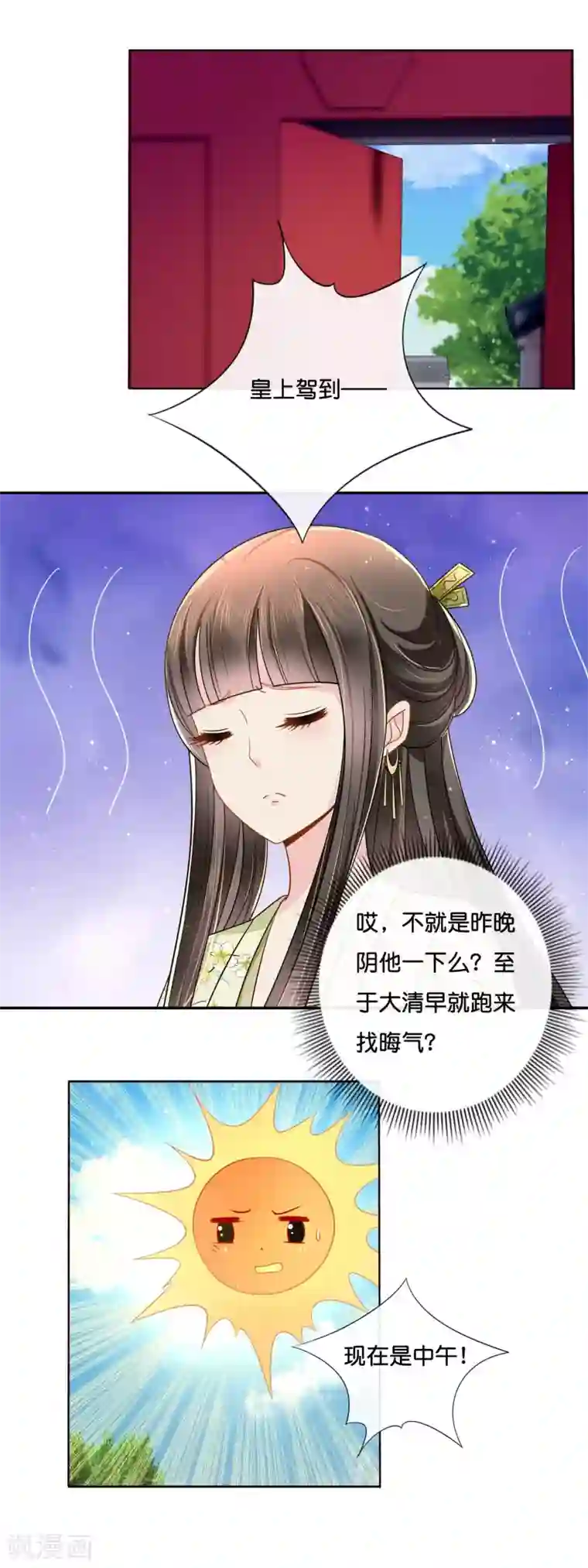 冷宫废后要逆天第17话 私自出宫是死罪