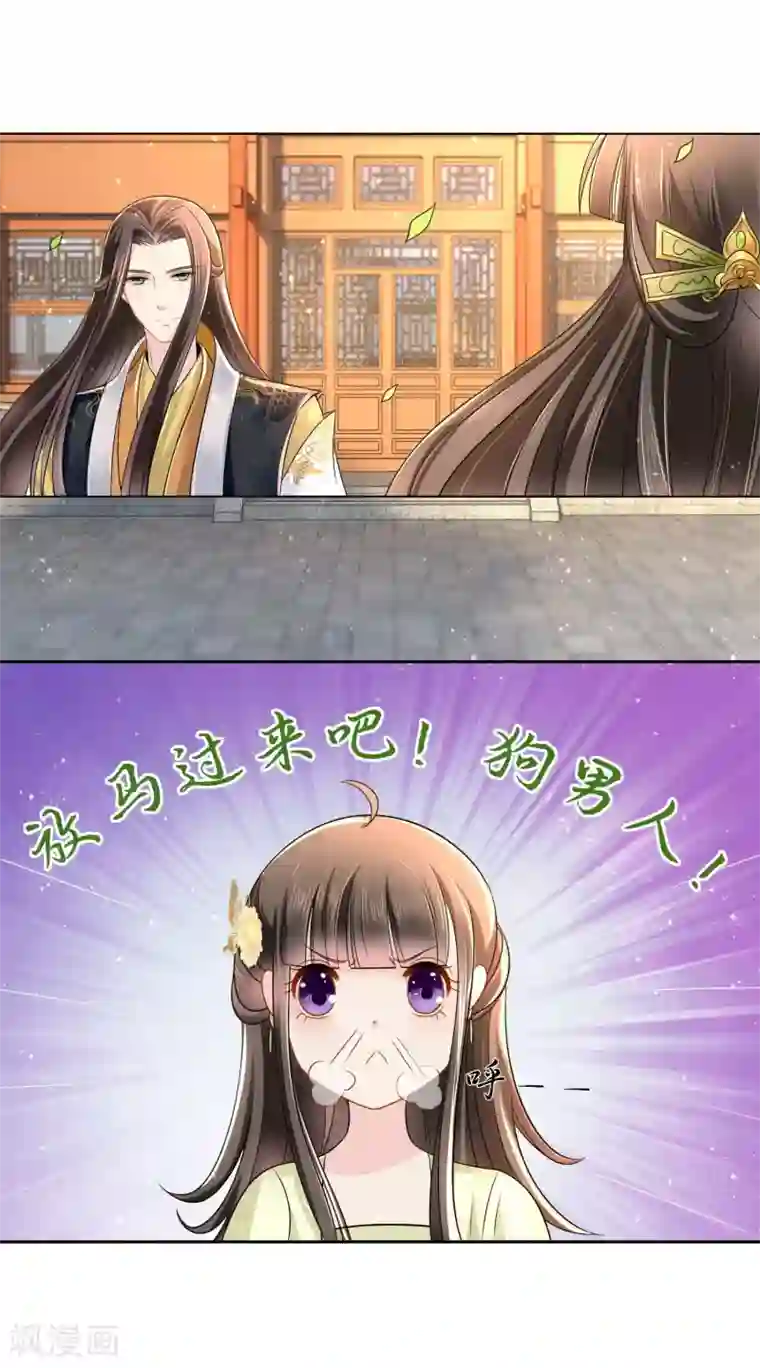 冷宫废后要逆天第17话 私自出宫是死罪