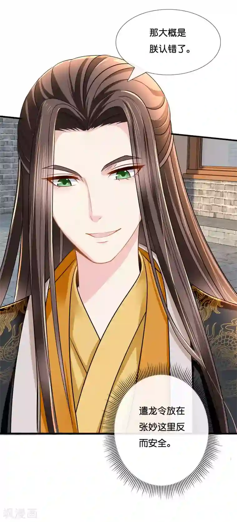 冷宫废后要逆天第18话 人在院中坐，锅从天上来