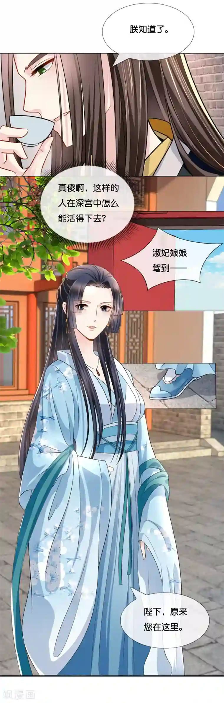 冷宫废后要逆天第18话 人在院中坐，锅从天上来