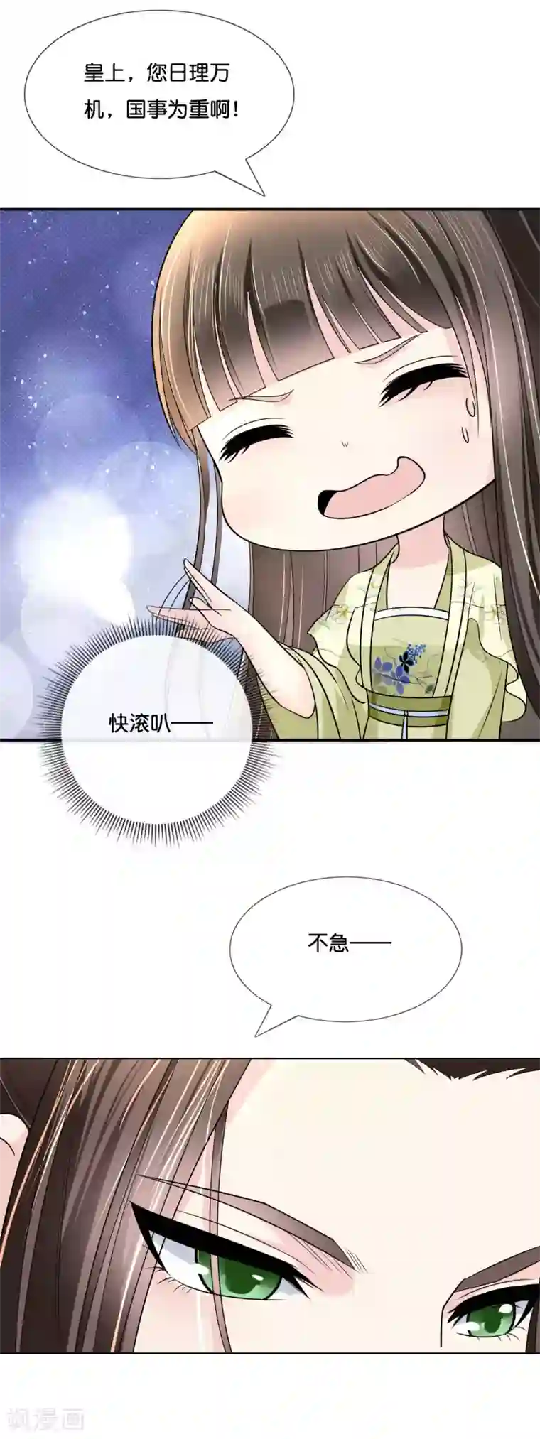 冷宫废后要逆天第18话 人在院中坐，锅从天上来