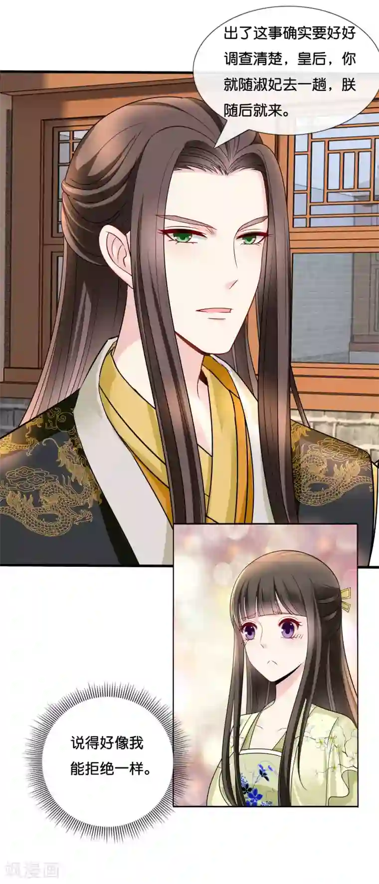冷宫废后要逆天第19话 坤宁宫的太后