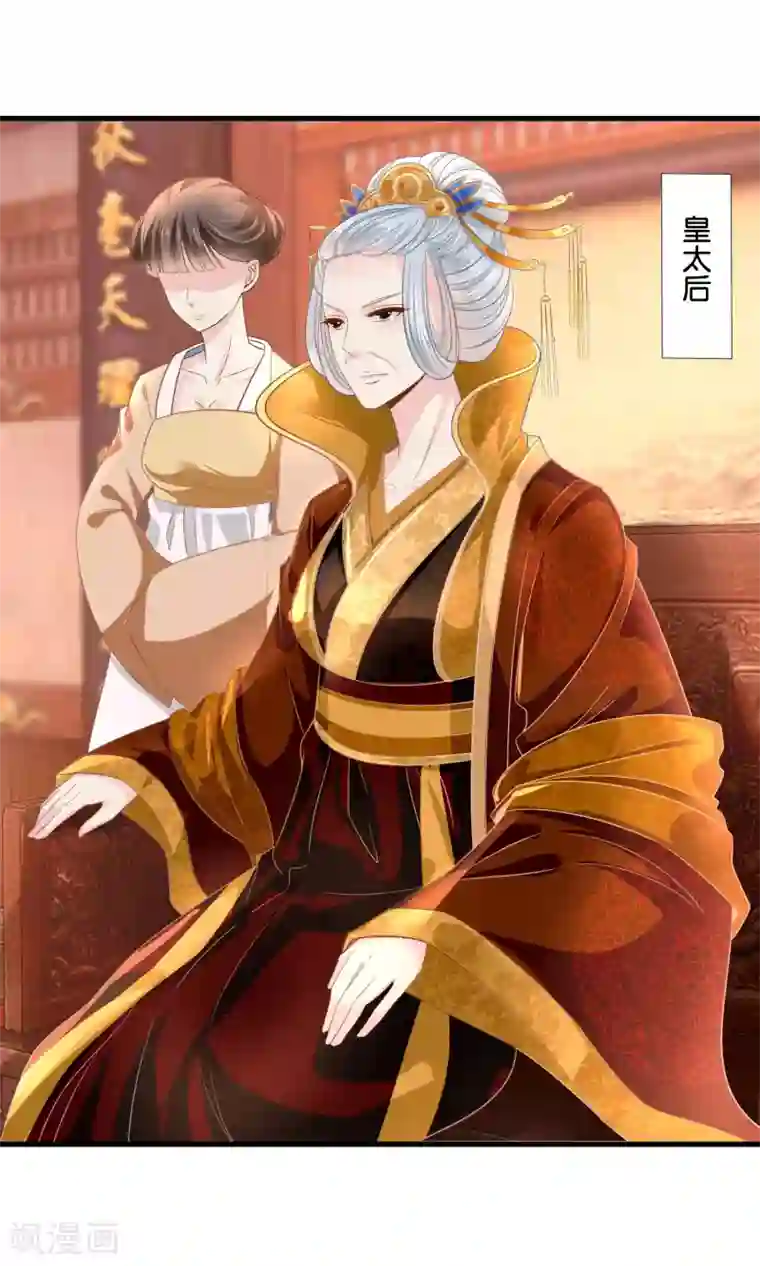 冷宫废后要逆天第19话 坤宁宫的太后