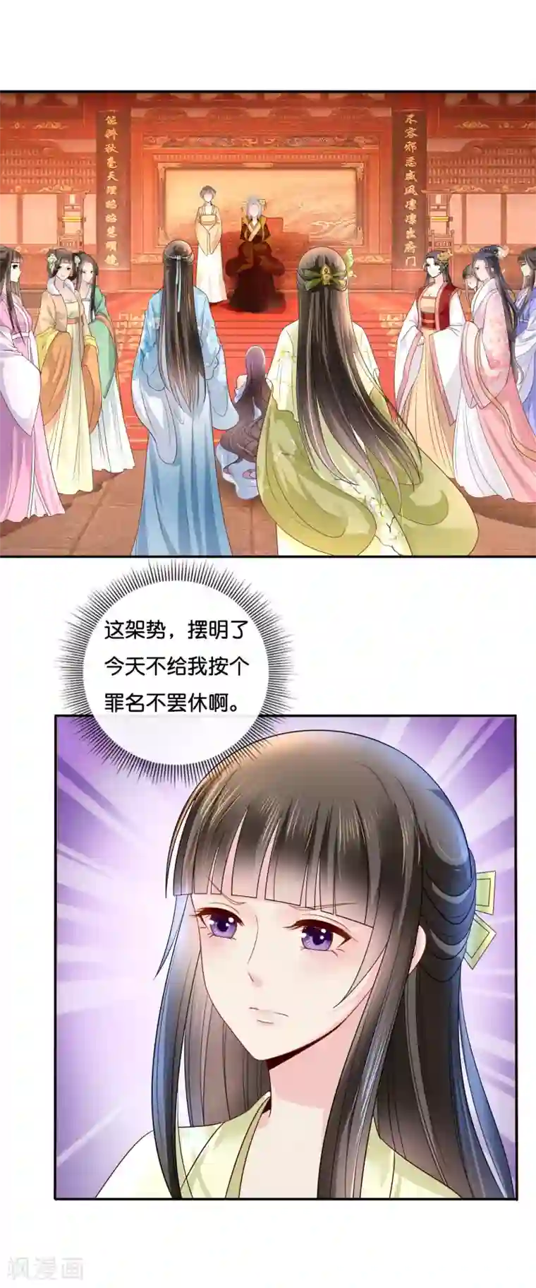 冷宫废后要逆天第19话 坤宁宫的太后