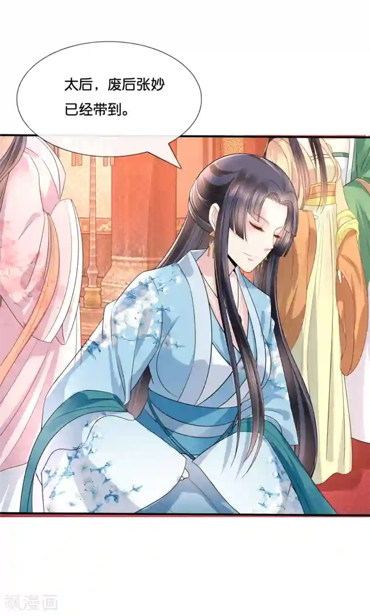 冷宫废后要逆天第19话 坤宁宫的太后