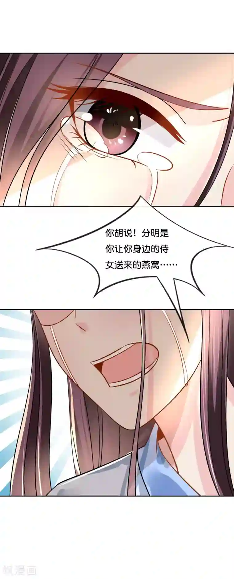 冷宫废后要逆天第19话 坤宁宫的太后