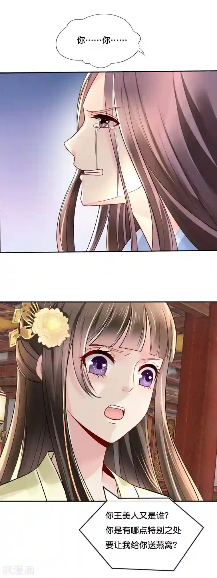 冷宫废后要逆天第19话 坤宁宫的太后