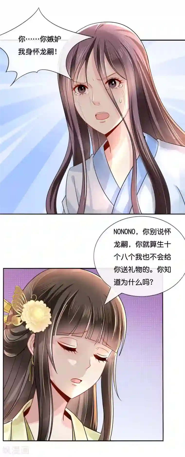 冷宫废后要逆天第19话 坤宁宫的太后