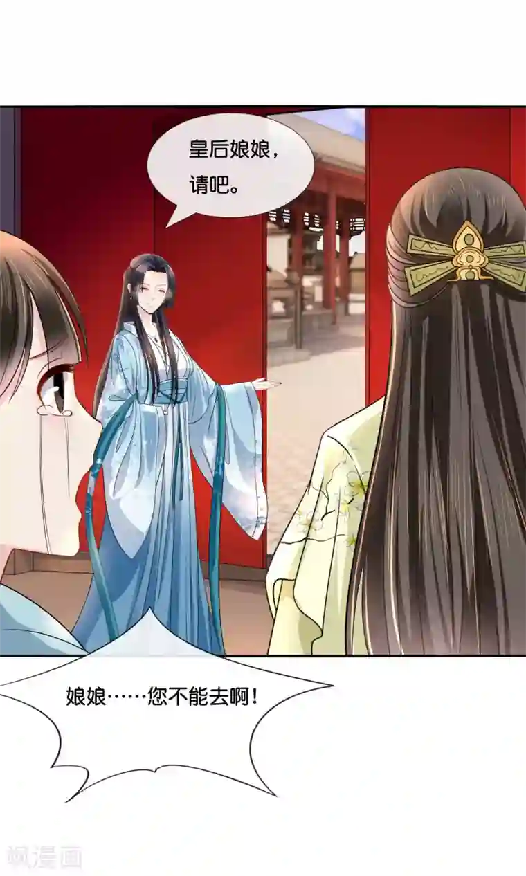 冷宫废后要逆天第19话 坤宁宫的太后