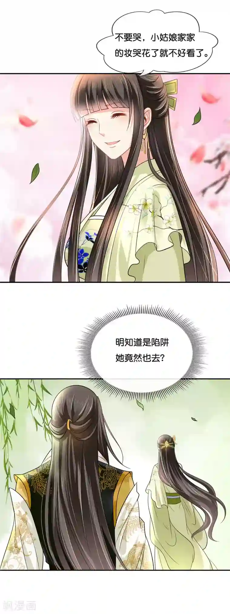 冷宫废后要逆天第19话 坤宁宫的太后