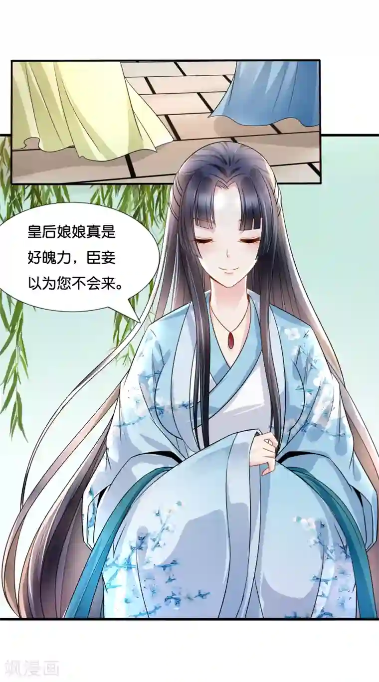 冷宫废后要逆天第19话 坤宁宫的太后