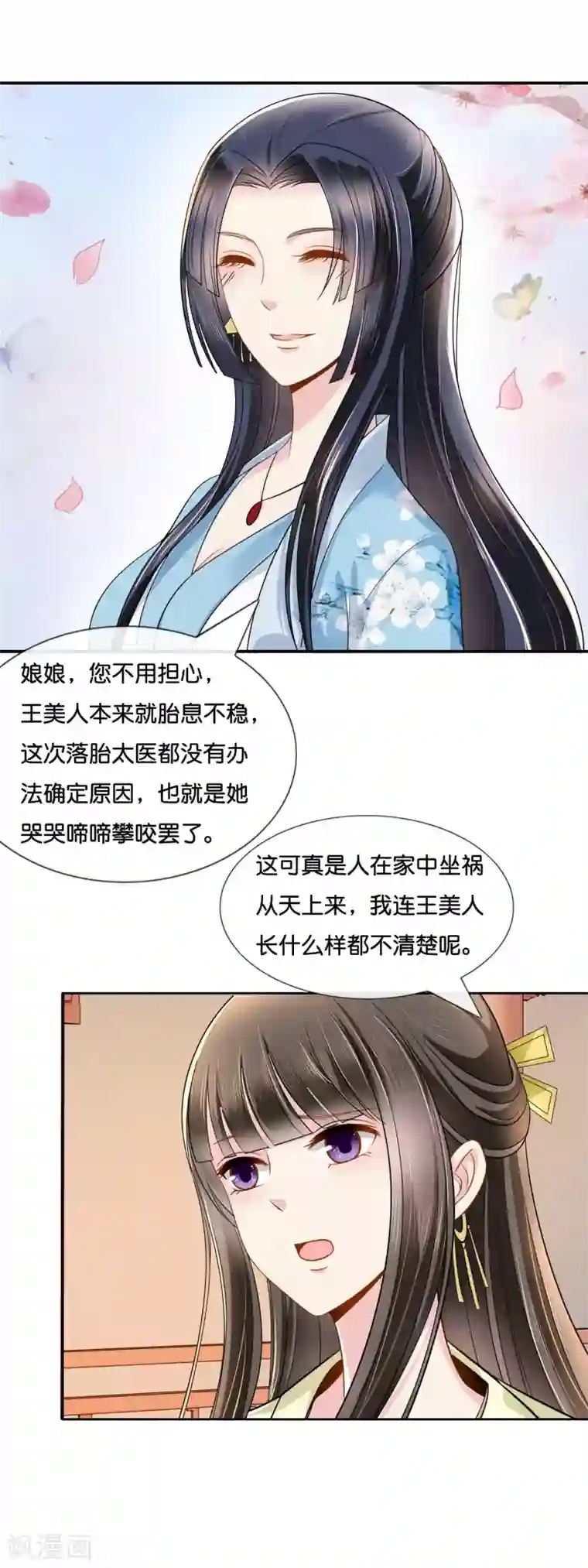 冷宫废后要逆天第19话 坤宁宫的太后