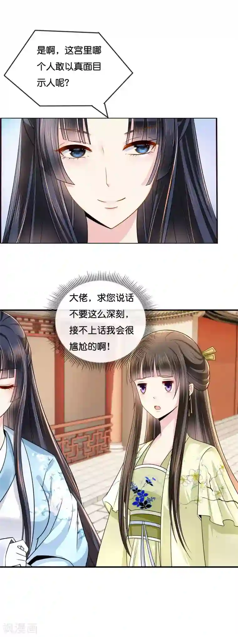 冷宫废后要逆天第19话 坤宁宫的太后