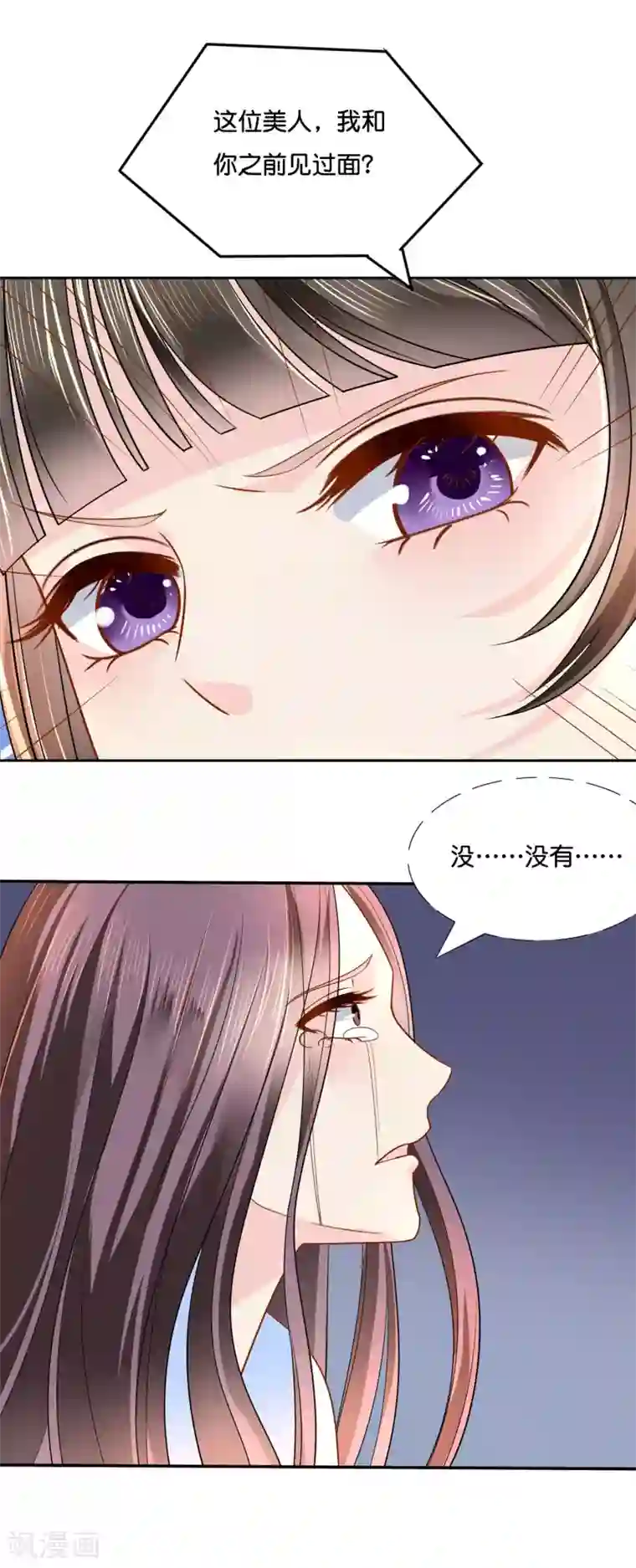 冷宫废后要逆天第20话 贫穷让我如此自信