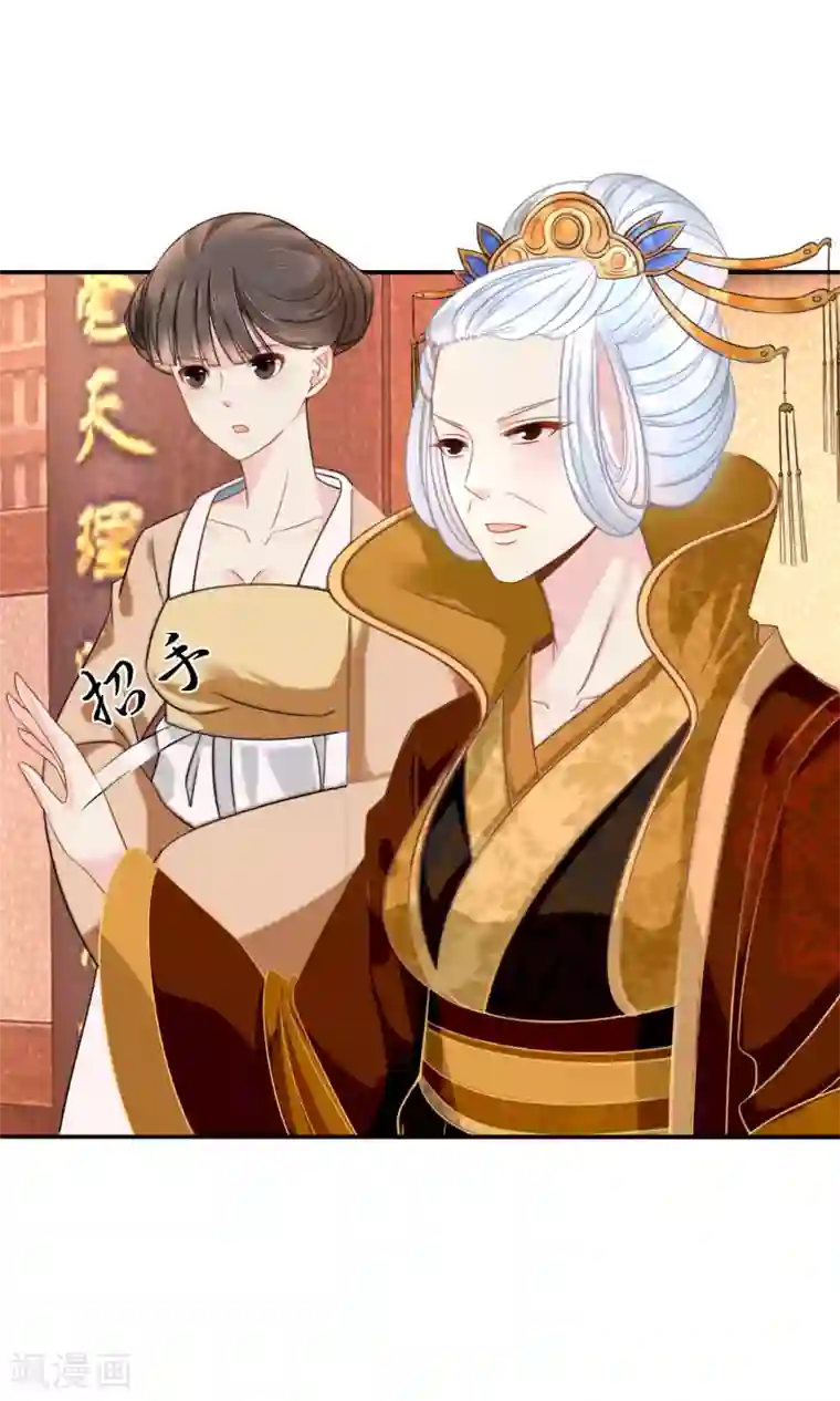 冷宫废后要逆天第20话 贫穷让我如此自信