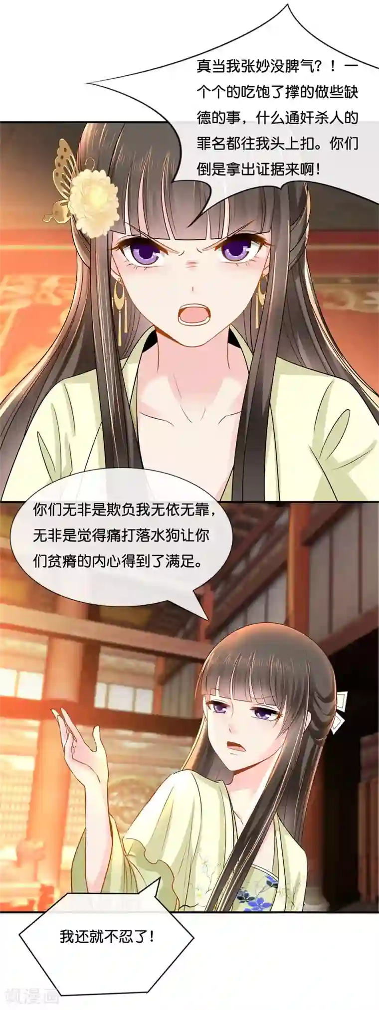 冷宫废后要逆天第21话 太后的决断