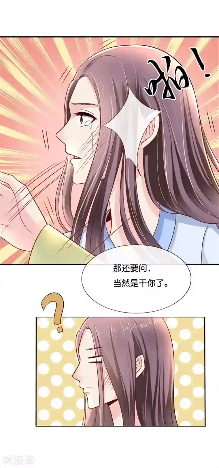 冷宫废后要逆天第21话 太后的决断