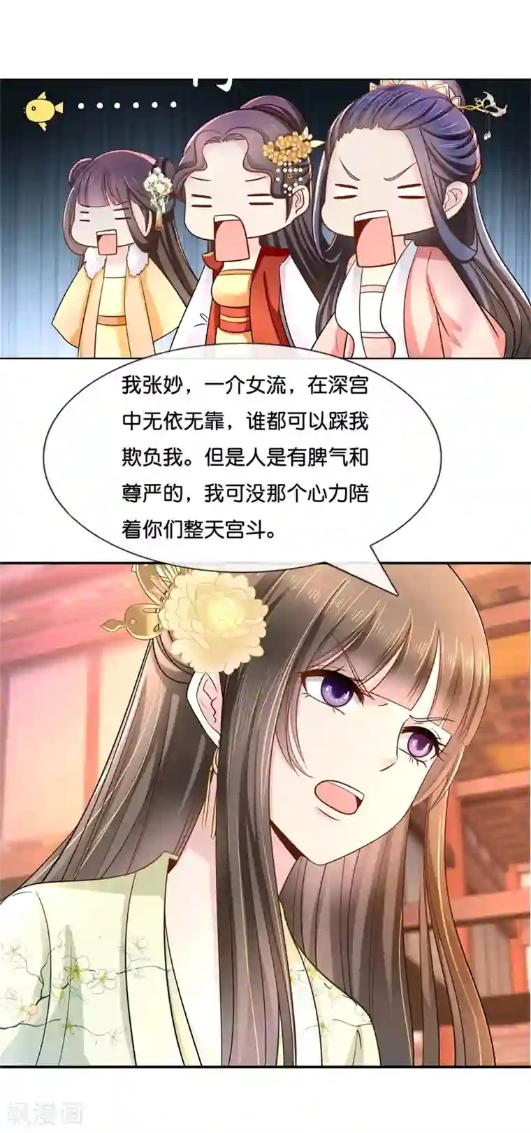 冷宫废后要逆天第21话 太后的决断