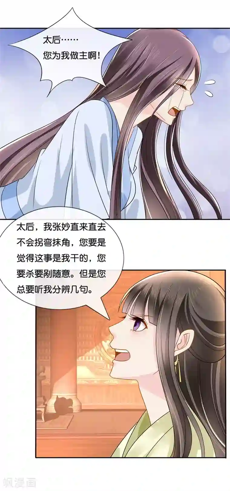 冷宫废后要逆天第21话 太后的决断