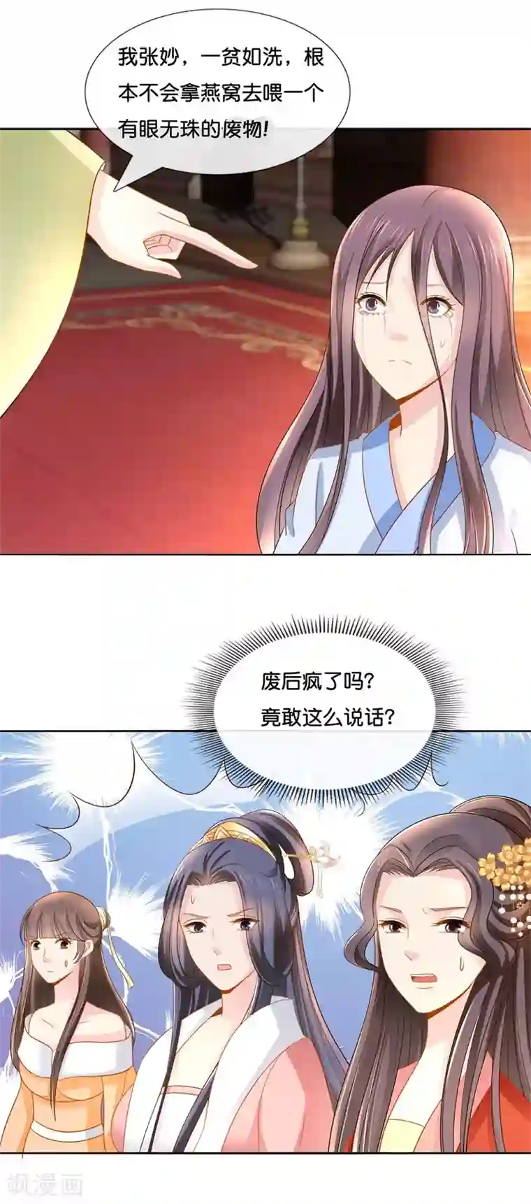 冷宫废后要逆天第21话 太后的决断