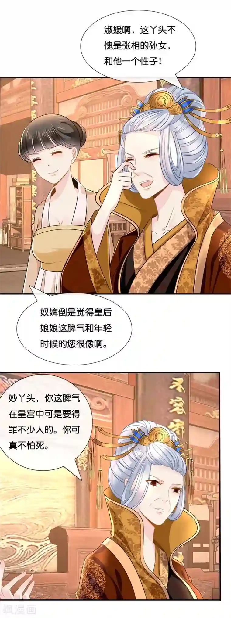 冷宫废后要逆天第21话 太后的决断