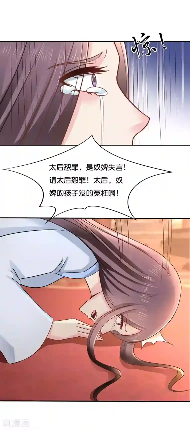 冷宫废后要逆天第21话 太后的决断