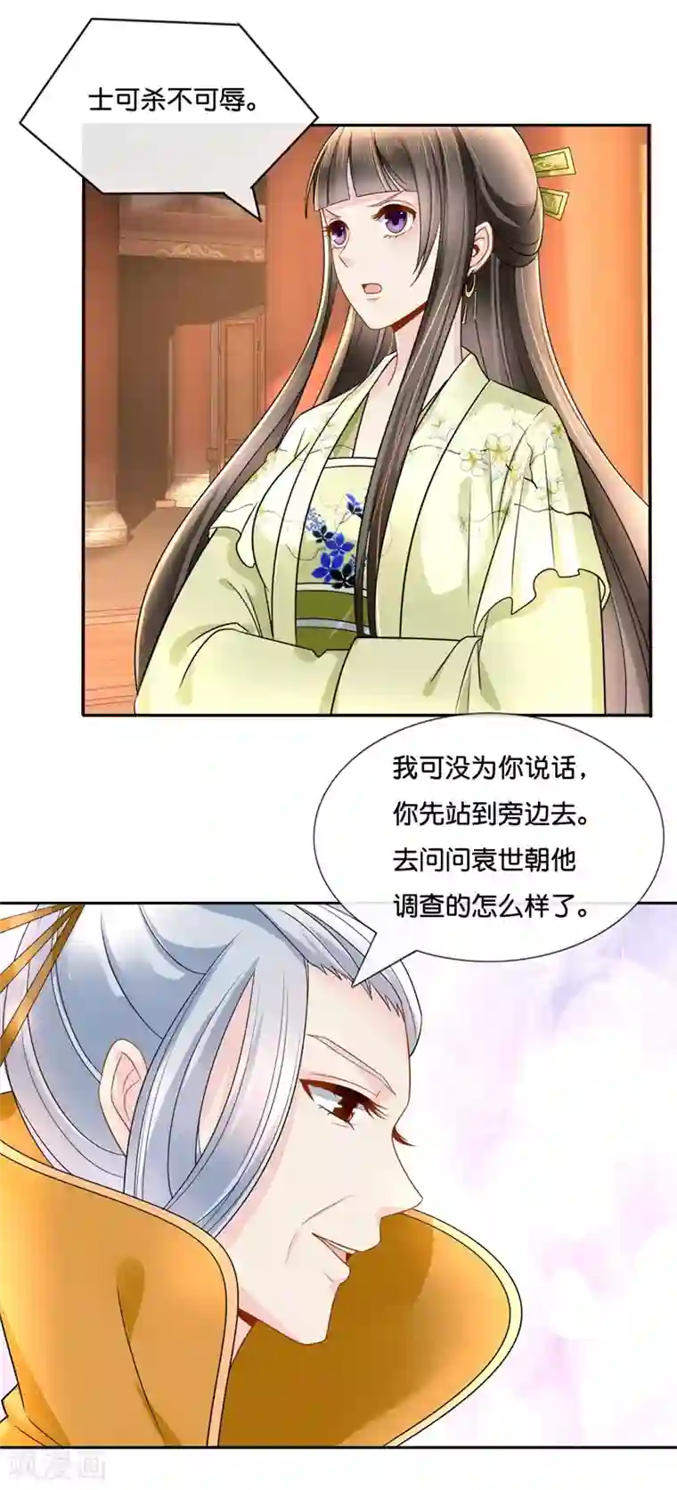 冷宫废后要逆天第21话 太后的决断