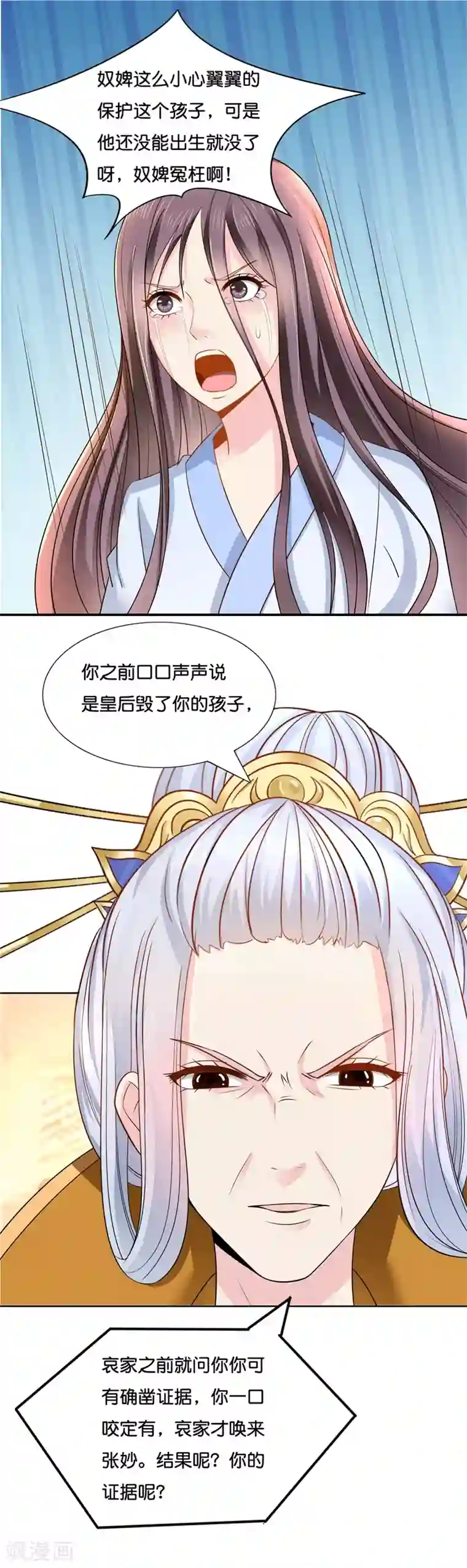 冷宫废后要逆天第21话 太后的决断