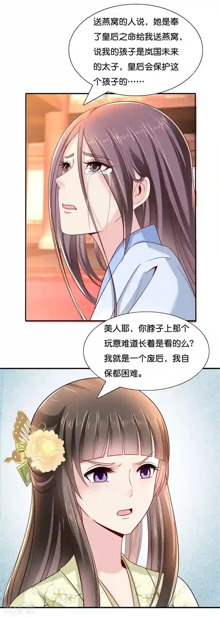 冷宫废后要逆天第21话 太后的决断