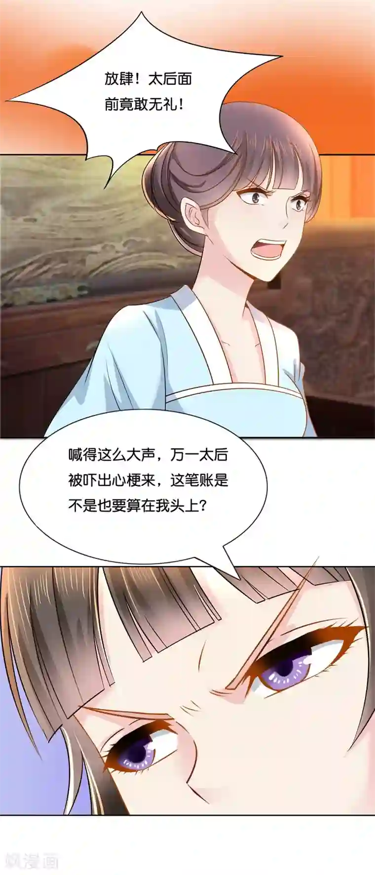 冷宫废后要逆天第21话 太后的决断