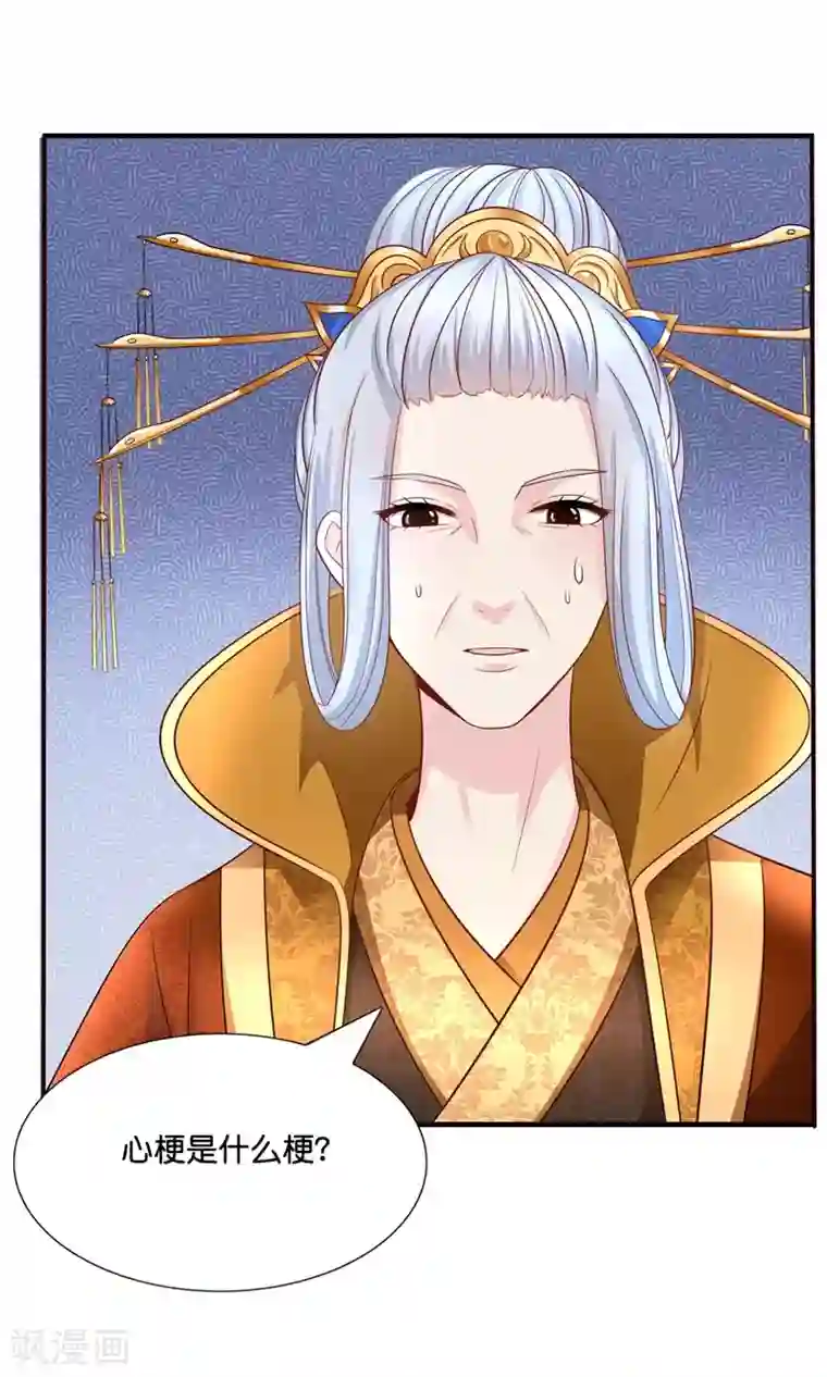 冷宫废后要逆天第21话 太后的决断